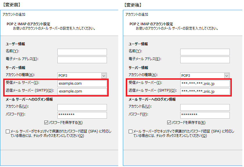 メール送受信時に発生する 証明書エラー について Zenlogic