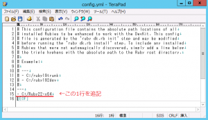 03_ruby_configyml