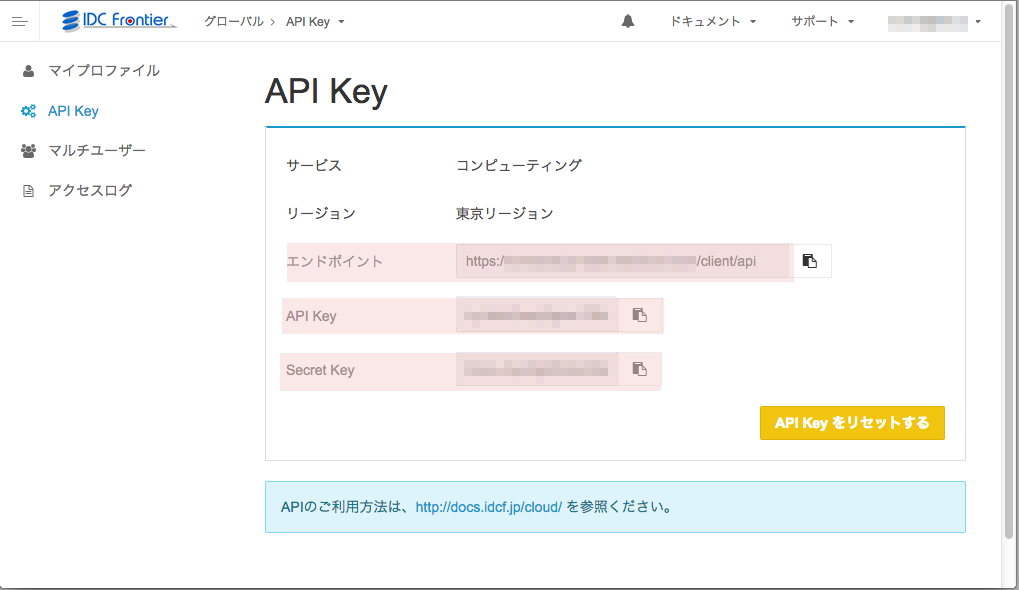 webconsle_api-key