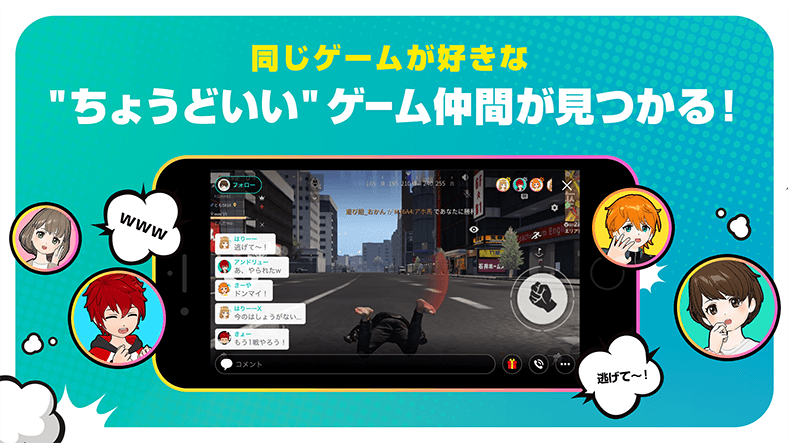 ミラティブ switch 配信