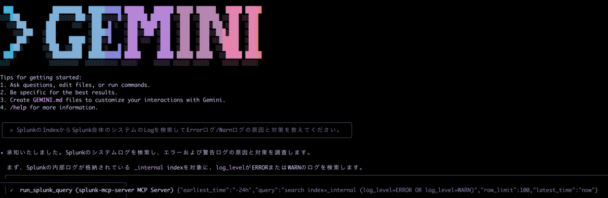 【検証】Splunk MCP Serverと生成AIを連携！AIエージェントが自律的にデータ分析する未来とは？
