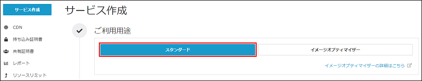 スタンダードボタン