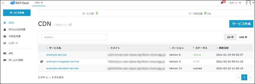 UIを利用した確認方法