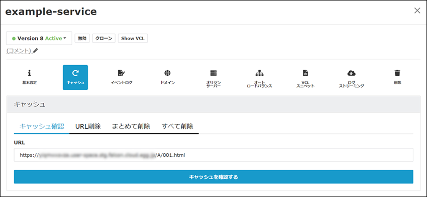 WebページのURLを入力