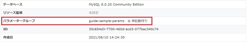 パラメーターステータス（グレー）のイメージ