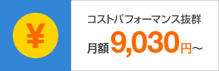 仮想マシン料金のイメージ