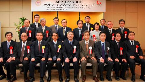 『ASP・SaaS・ICTアウトソーシングアワード2007/2008』表彰式集合写真