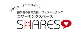 コワーキングスペースSHARES