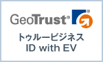 ジオトラスト トゥルービジネスID with EV