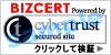 BIZCERT サイトシール