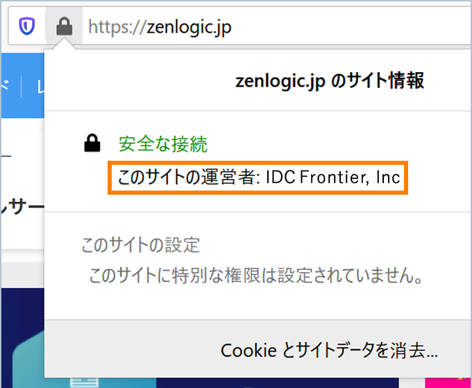 Firefox (Windows/Mac共通) EV
