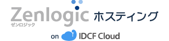 Zenlogic ホスティング on IDCF Cloud