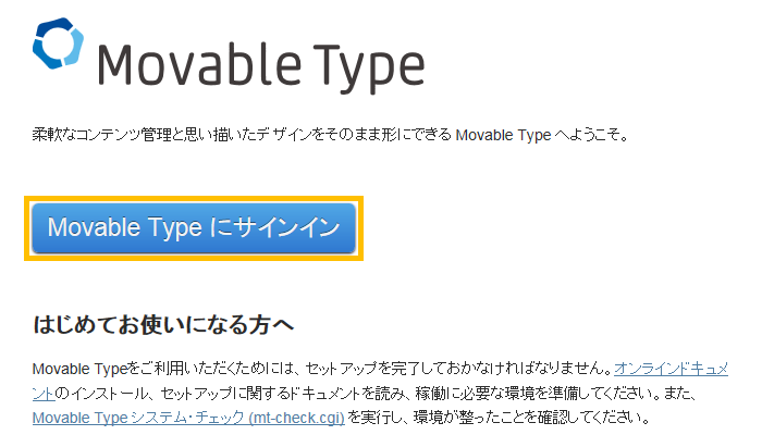 Movable Typeの表示