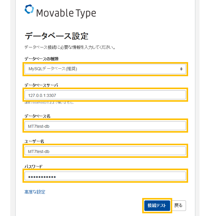 「データベース設定」画面