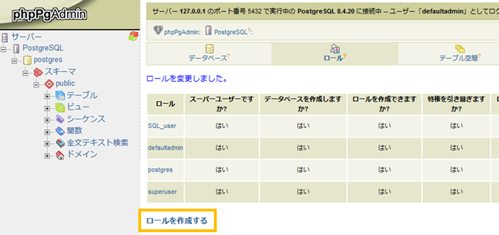 新しいパスワードを入力