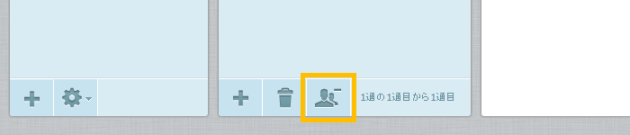 グループから連絡先を除外