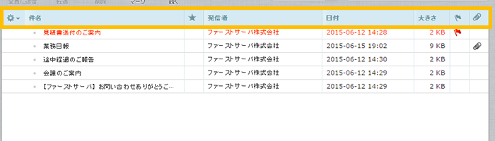 一覧の表示項目/並べ替え