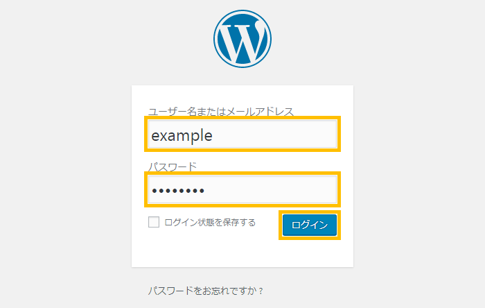 WordPressにログイン