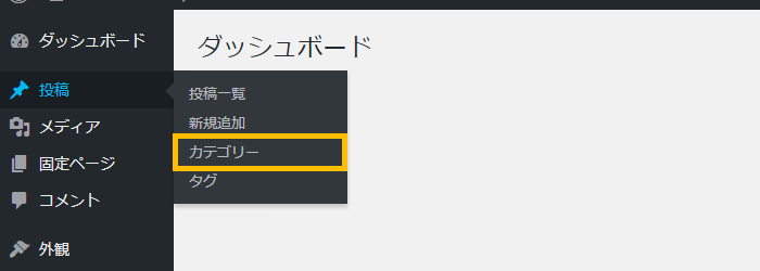 メニューの選択