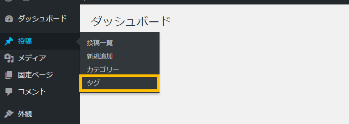 メニューの選択