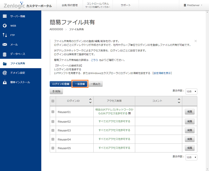 設定メニューを選択