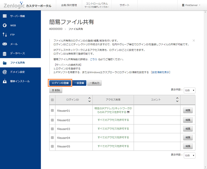 設定メニューを選択