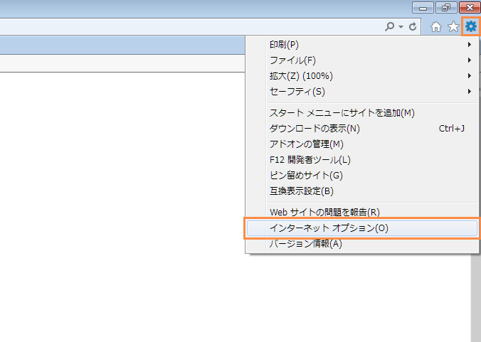 Internet Explorer の起動