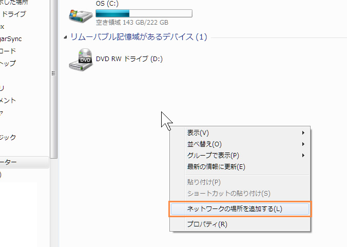 設定ウィザードの起動