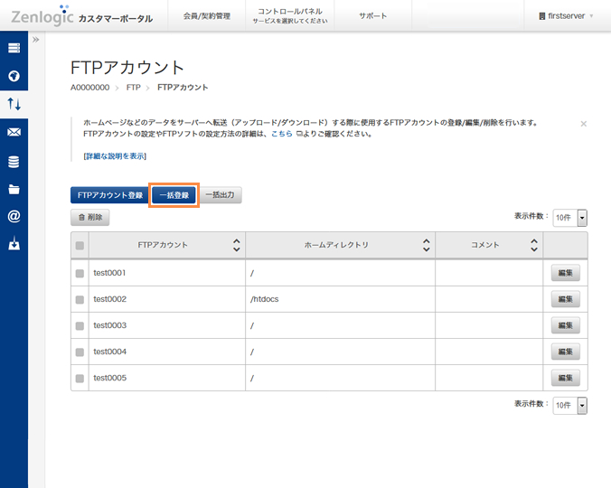 設定メニューを選択