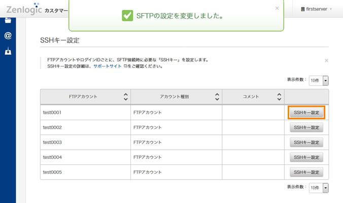 設定画面にアクセス