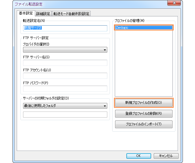 作業の選択