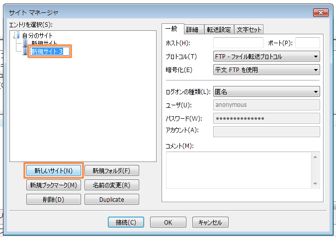 サイトの基本情報の設定