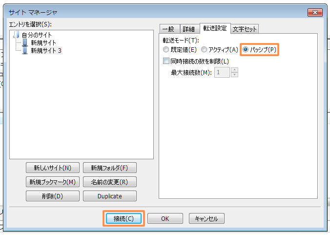 パッシブモードの設定 & 設定完了