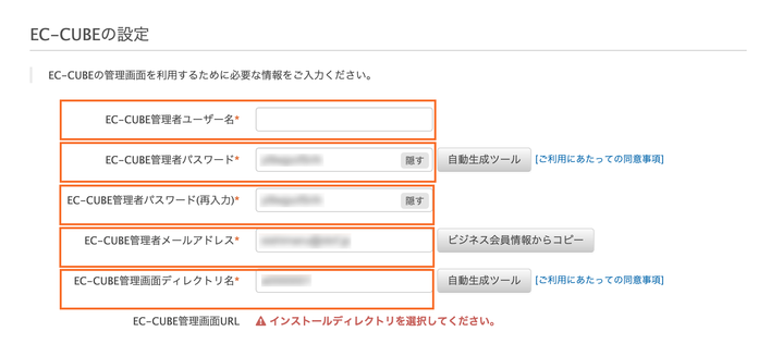 情報の入力