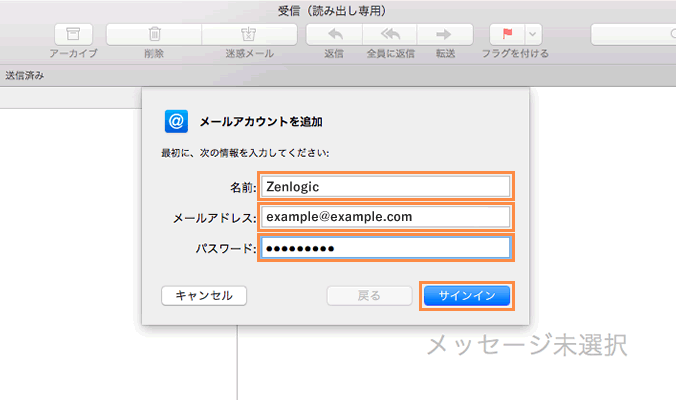 アカウント情報の設定