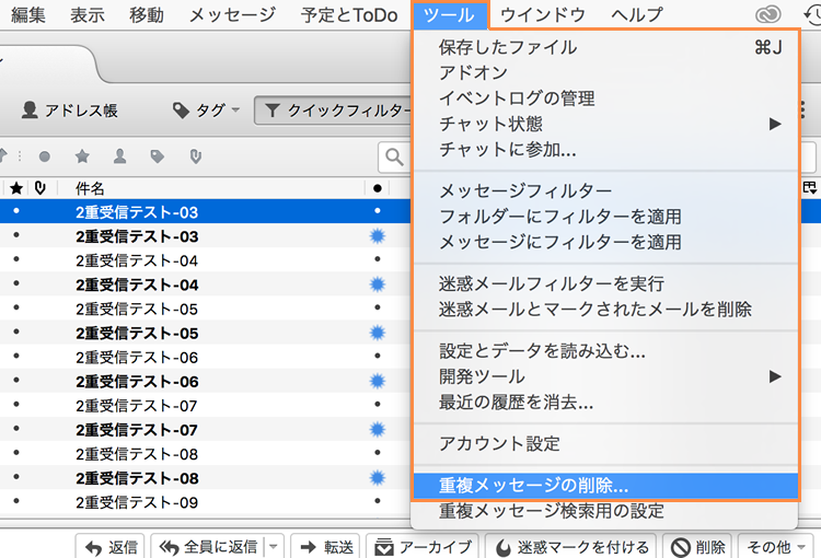 設定メニューの選択