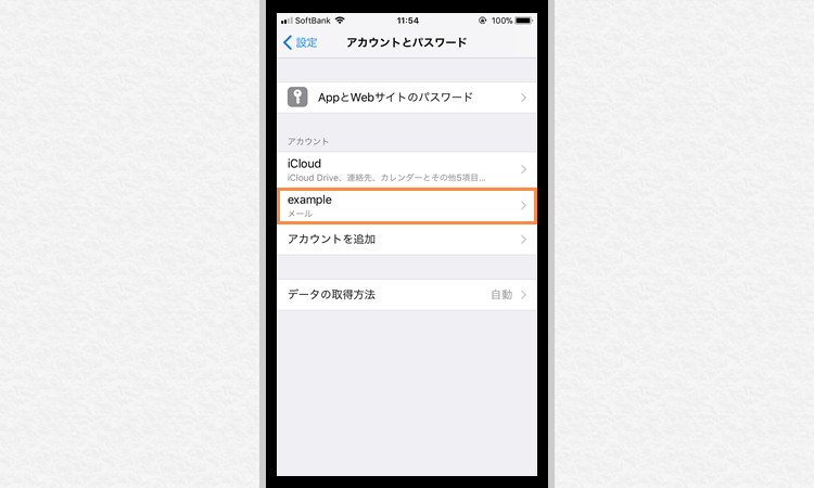 Ios 11 設定内容の確認 変更 Zenlogicサポートサイト Idcフロンティア