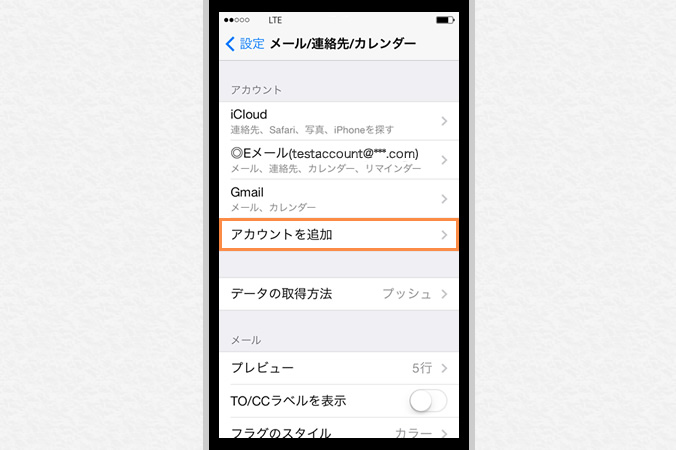 Ios 7 Iphone 新規設定 Zenlogicサポートサイト Idcフロンティア