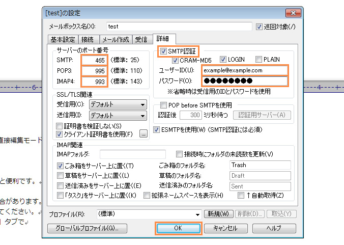 詳細情報の設定 & 設定完了