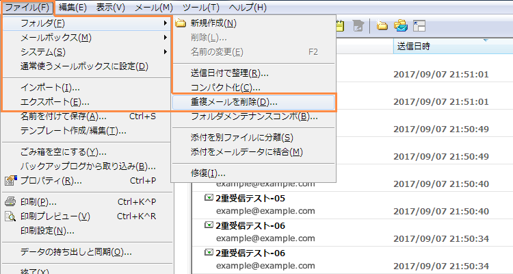 設定メニューの選択