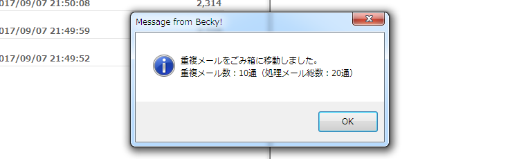 クリーンアップの完了