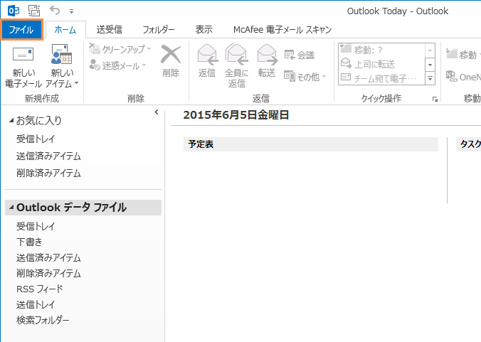 設定メニューの選択