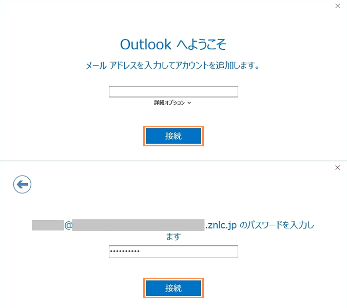 設定メニューの選択