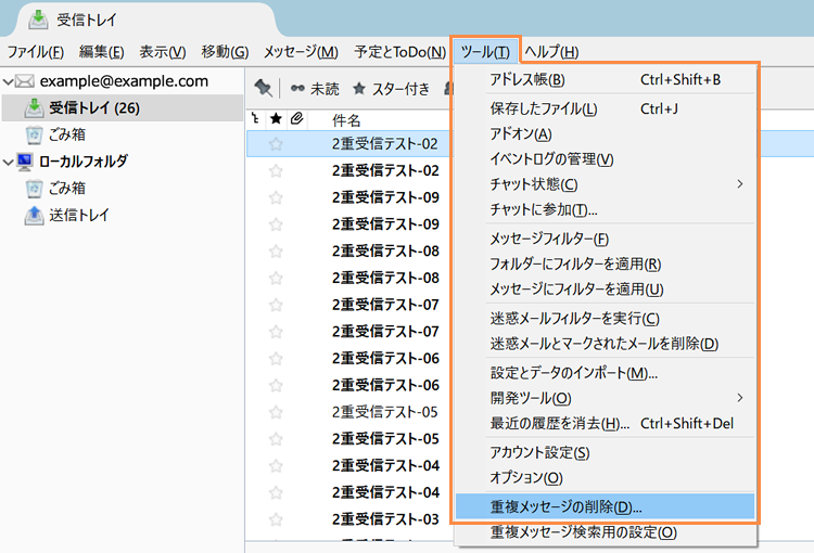 設定メニューの選択