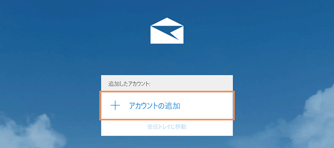 設定メニューの選択