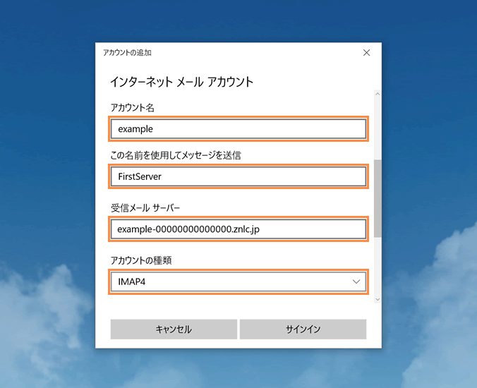 アカウント情報の設定