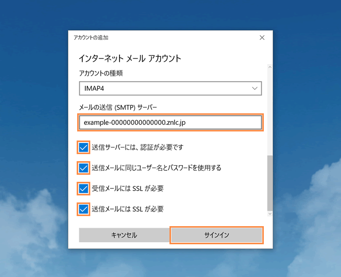 アカウント情報の設定