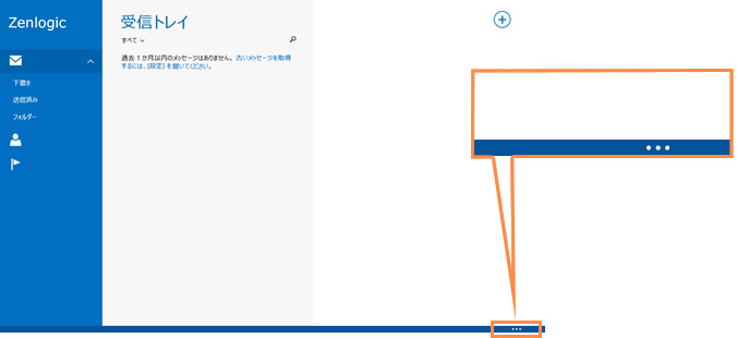 設定メニューの選択