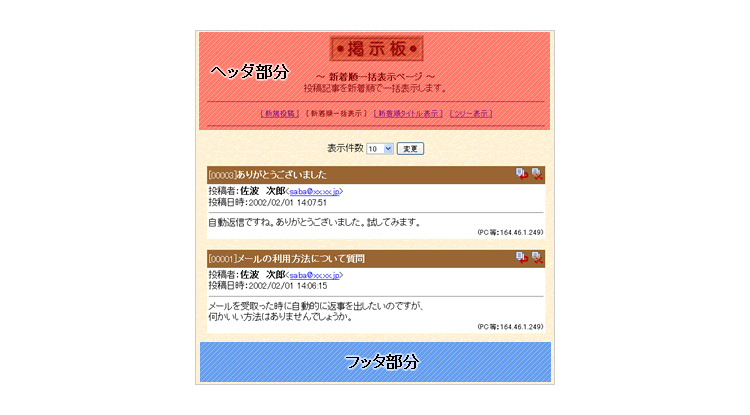 スレッド型掲示板 デザインのカスタマイズ Zenlogicサポートサイト Idcフロンティア