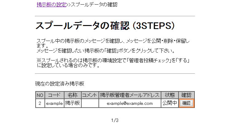 リストの設定